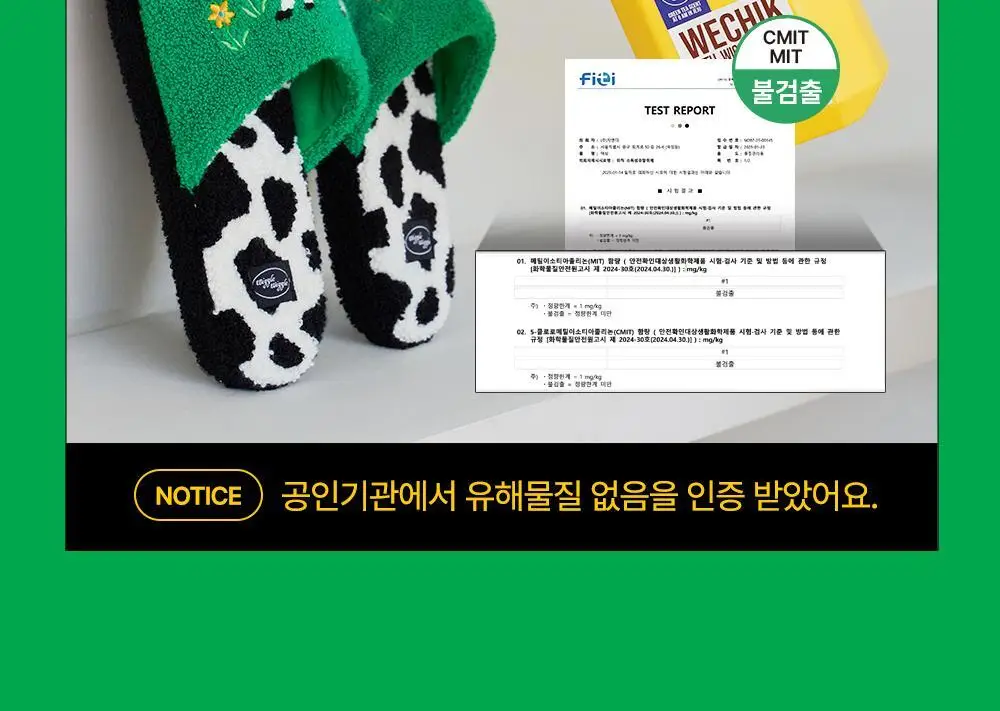 [OY단독] 위칙X위글위글 소독 선물세트 (섬유탈취제 500ml + 손소독 스프레이 20ml 2개입) 상세페이지 31